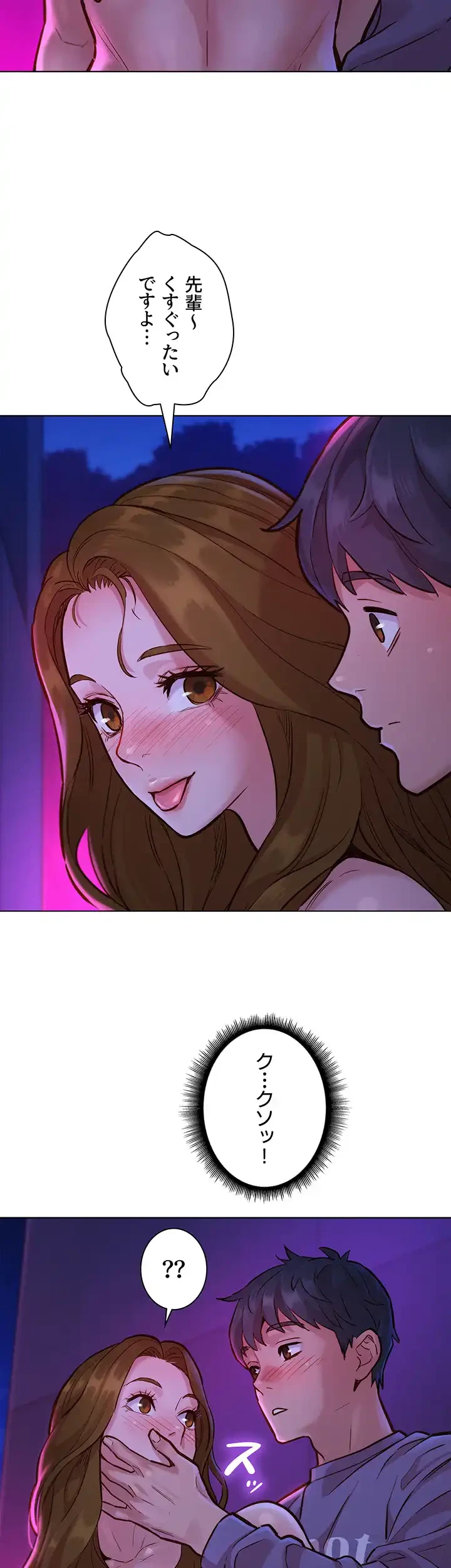 今日から友達シよ！ 第9話 - 20