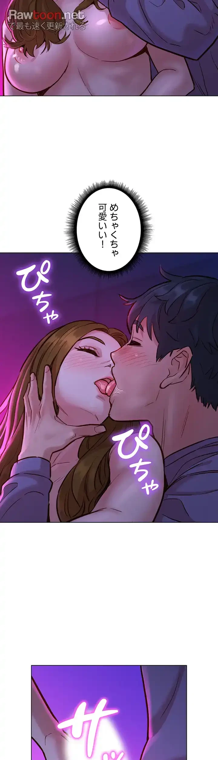 今日から友達シよ！ 第9話 - 21