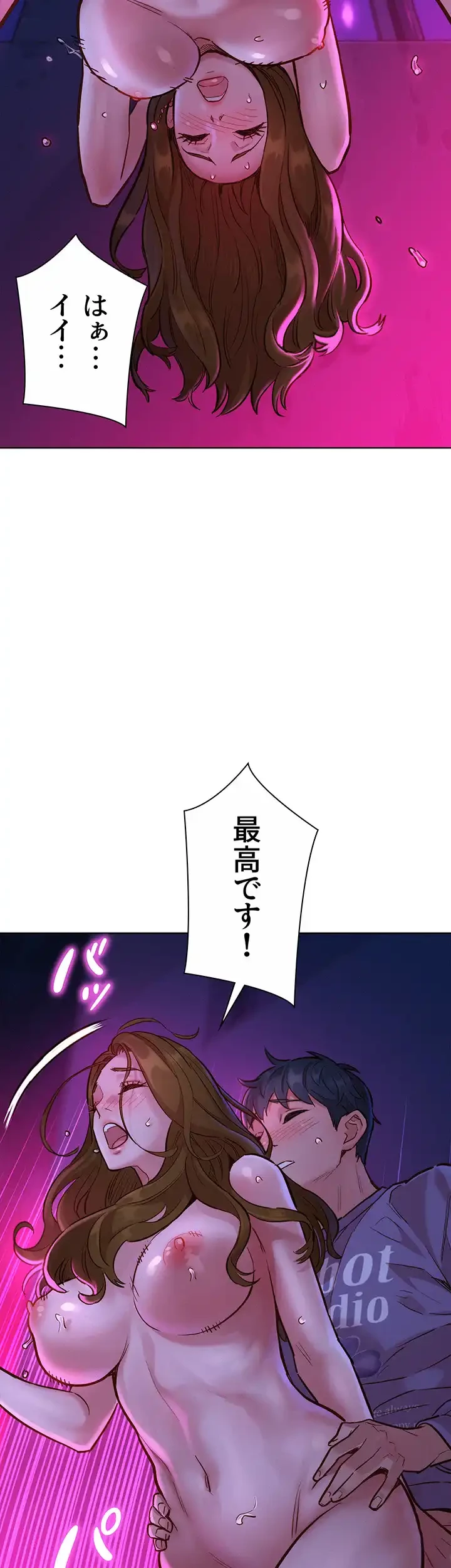 今日から友達シよ！ 第9話 - 25