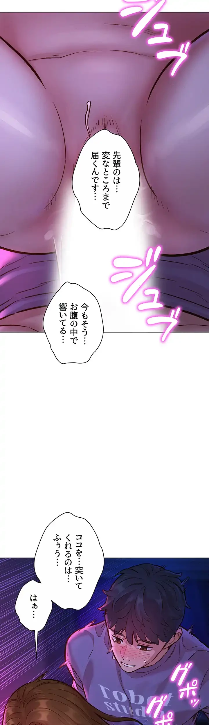 今日から友達シよ！ 第9話 - 32