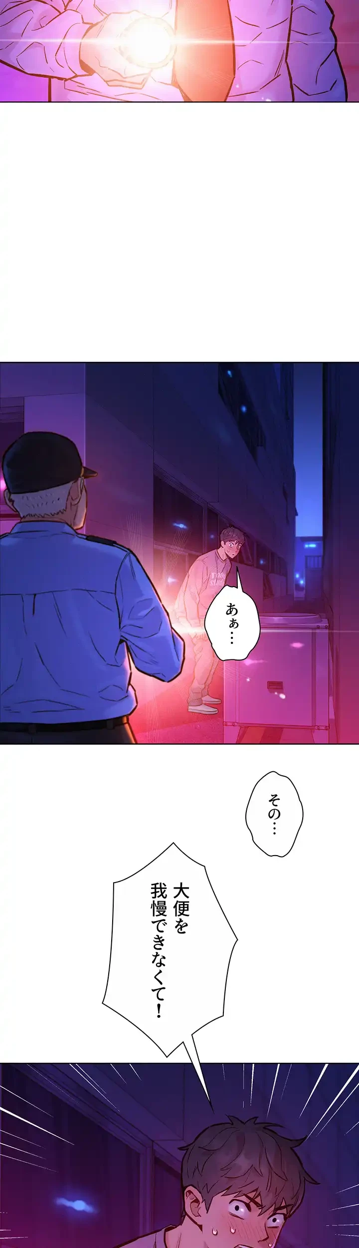 今日から友達シよ！ 第10話 - 2