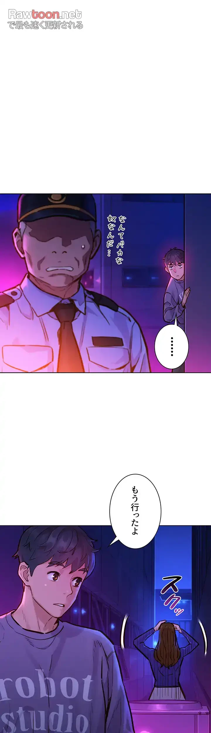 今日から友達シよ！ 第10話 - 6