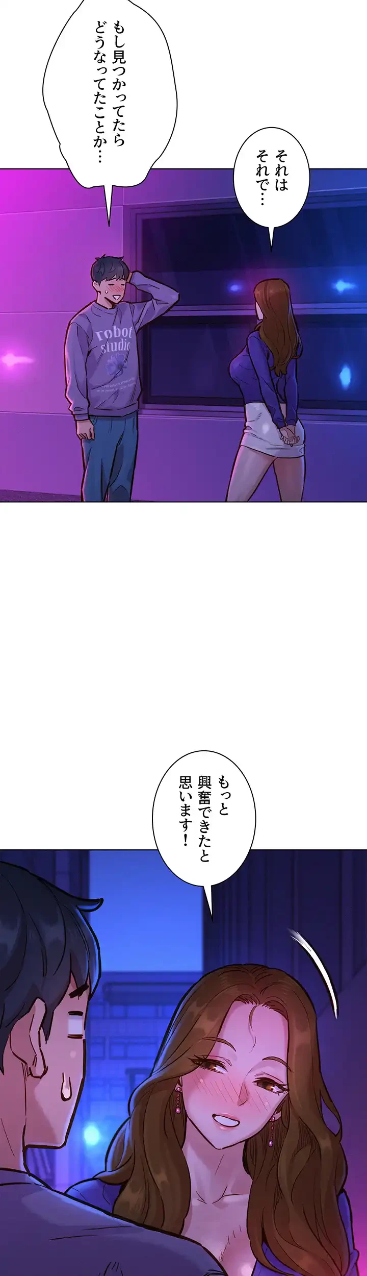 今日から友達シよ！ 第10話 - 8