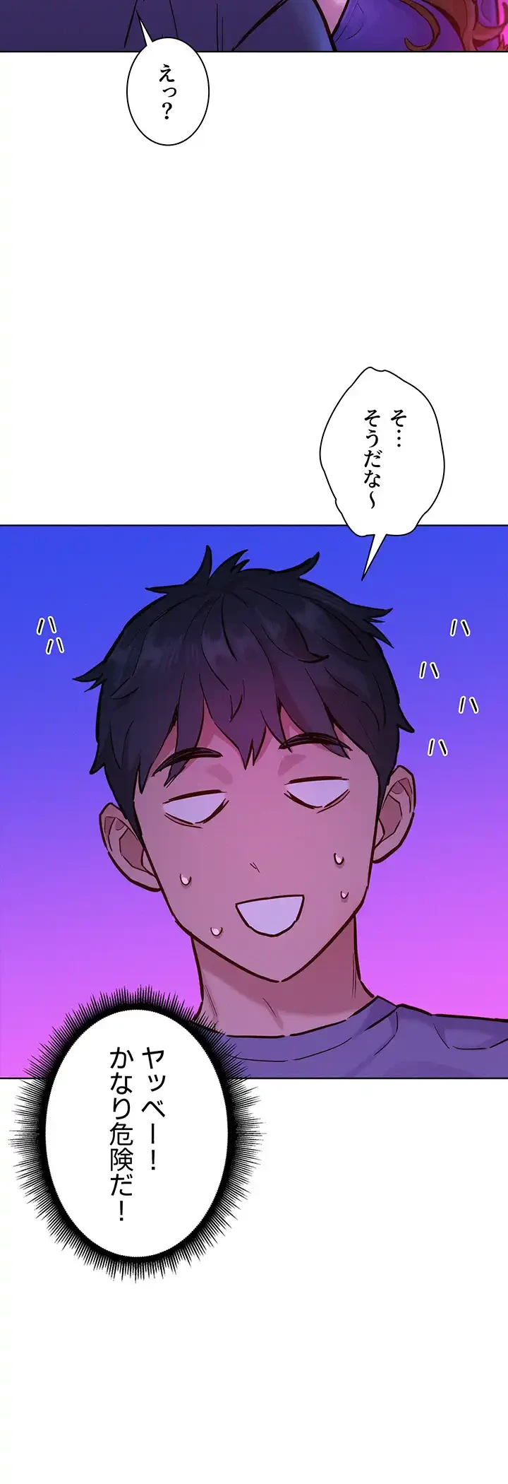 今日から友達シよ！ 第10話 - 9