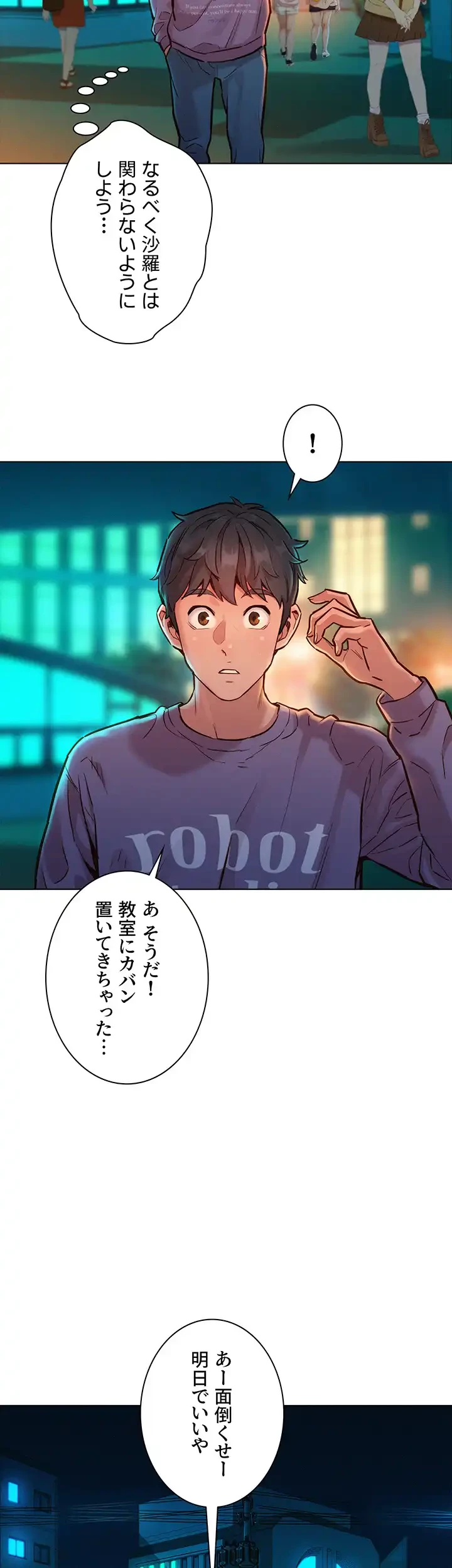 今日から友達シよ！ 第10話 - 11