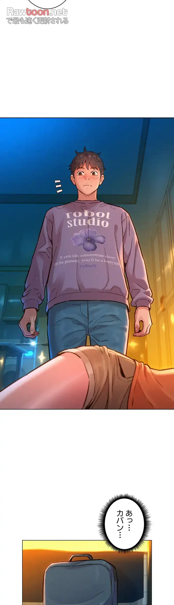 今日から友達シよ！ 第10話 - 15