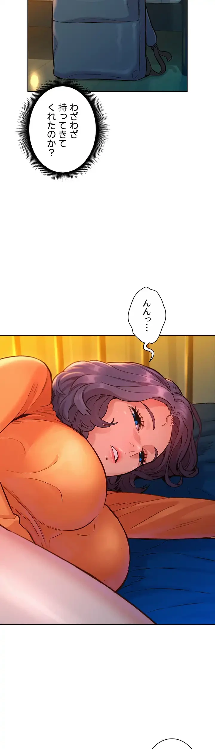 今日から友達シよ！ 第10話 - 16