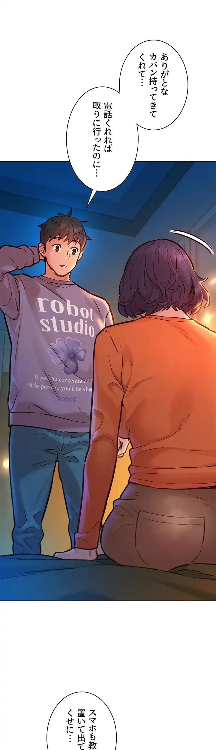 今日から友達シよ！ 第10話 - 18