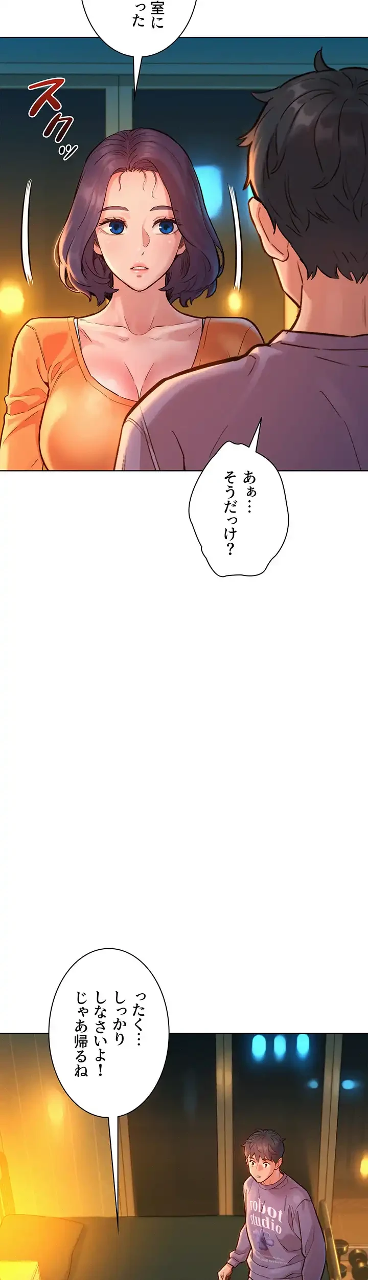 今日から友達シよ！ 第10話 - 19