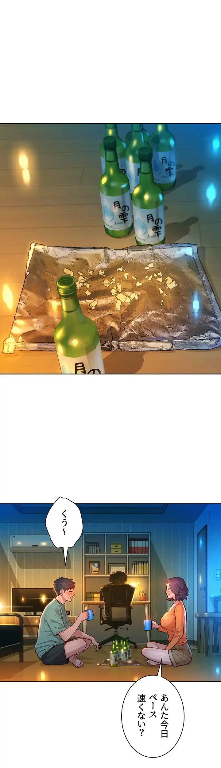 今日から友達シよ！ 第10話 - 25