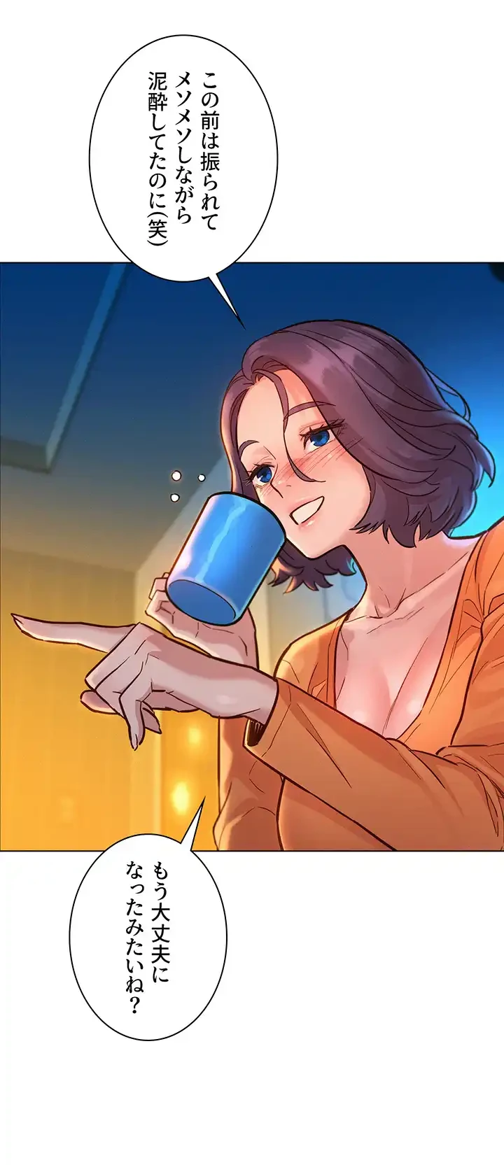 今日から友達シよ！ 第10話 - 26