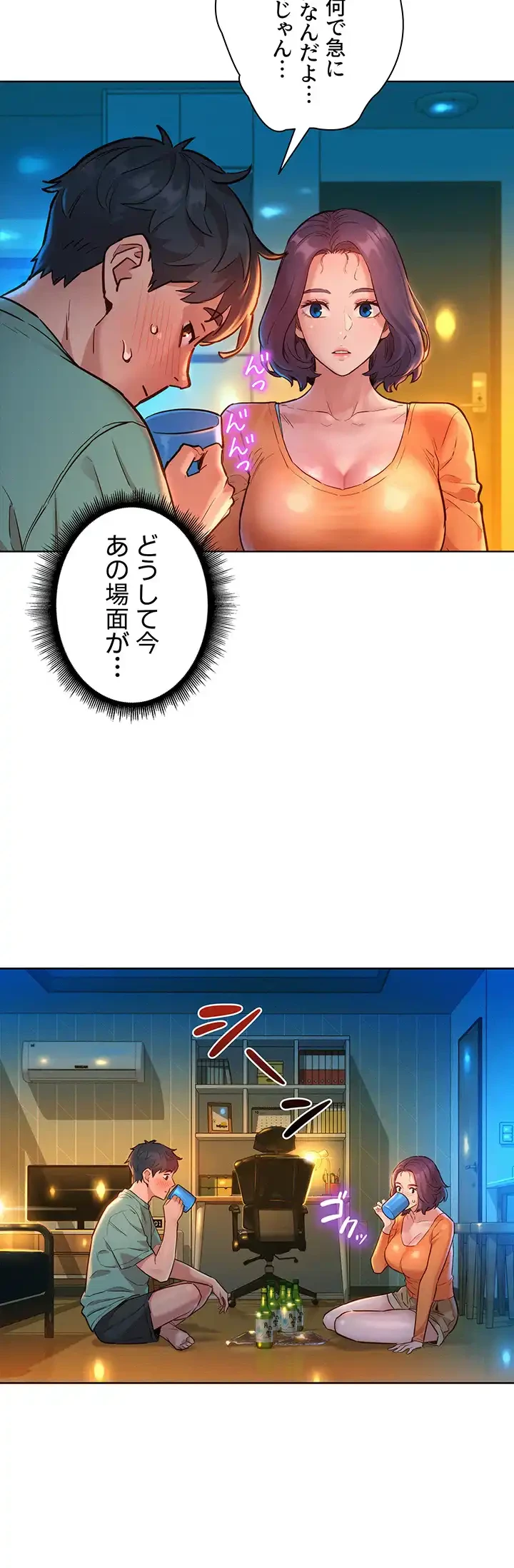 今日から友達シよ！ 第10話 - 30