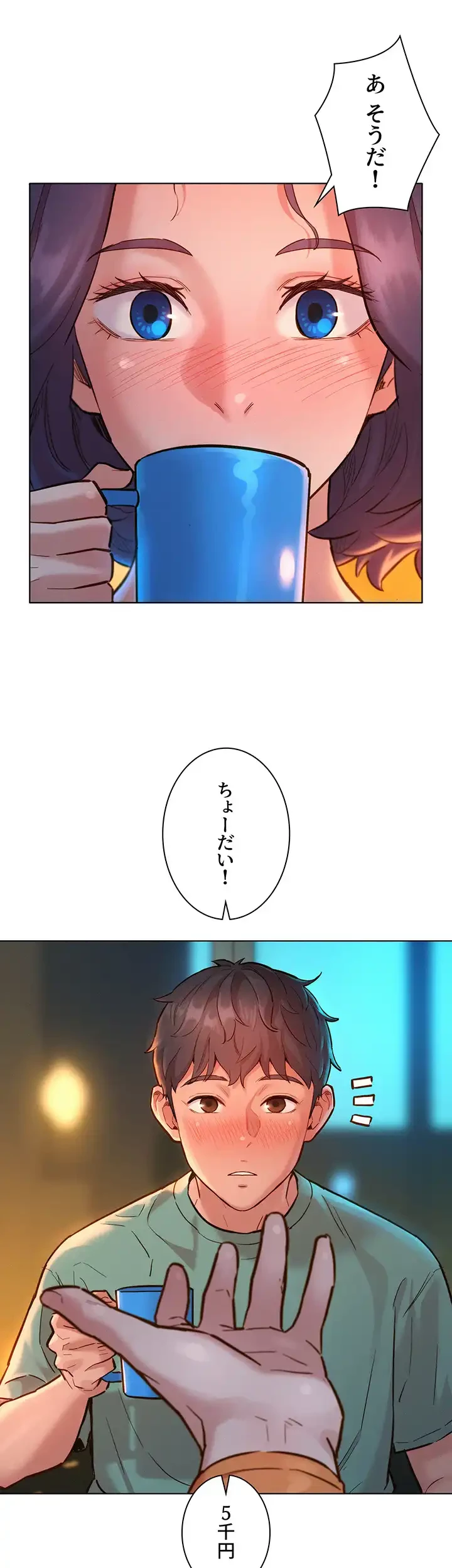 今日から友達シよ！ 第10話 - 31