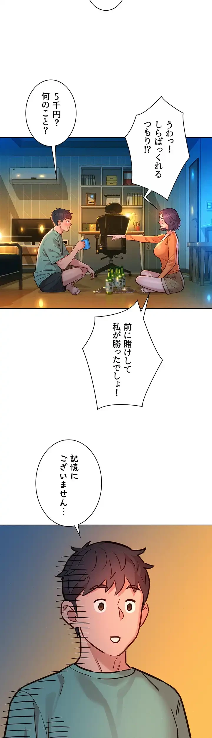 今日から友達シよ！ 第10話 - 32