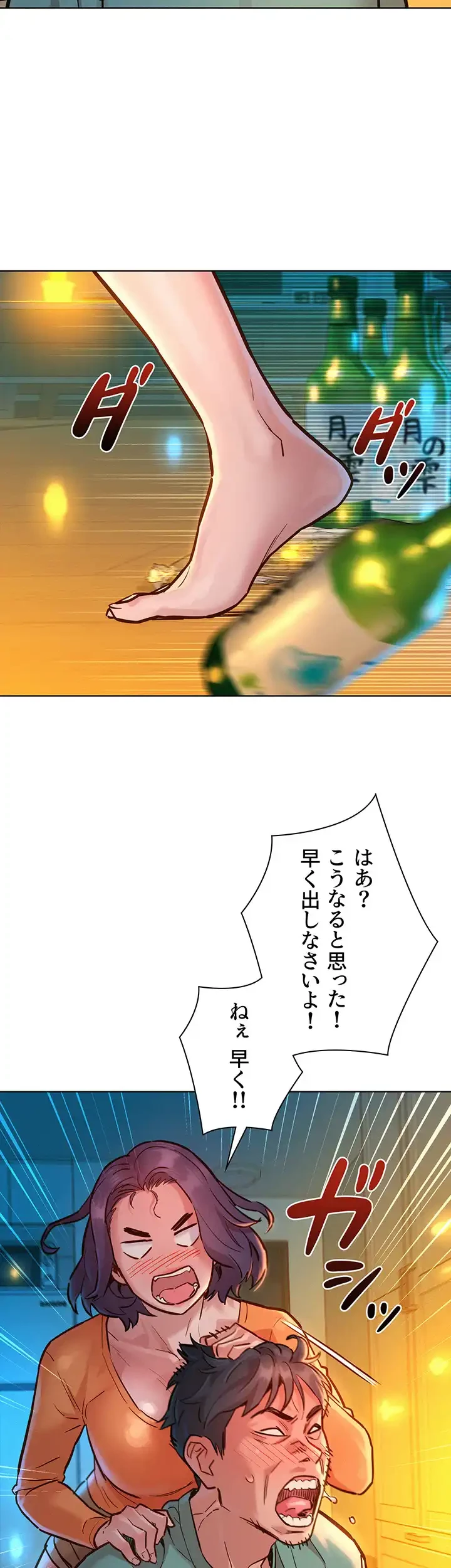 今日から友達シよ！ 第10話 - 33