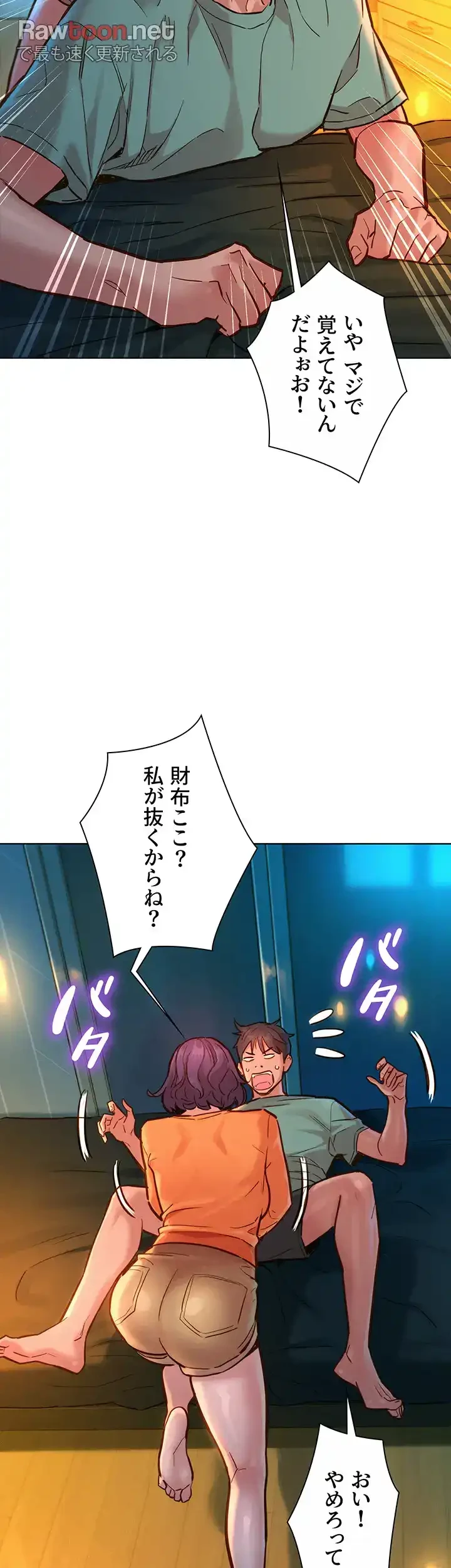 今日から友達シよ！ 第10話 - 34