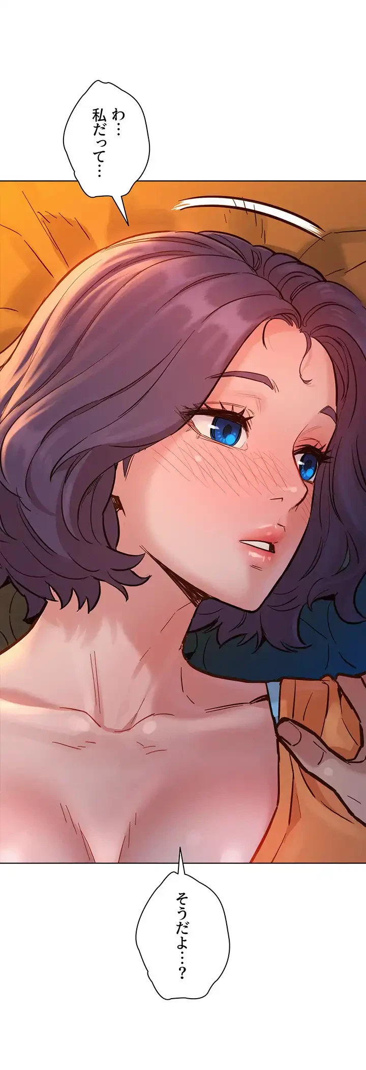 今日から友達シよ！ 第10話 - 43