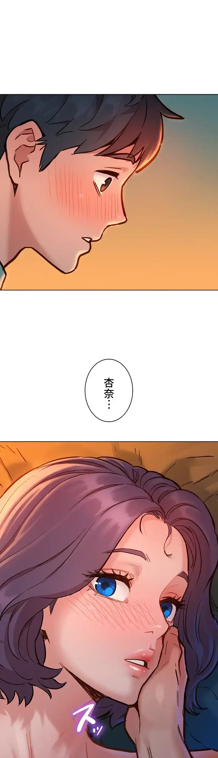 今日から友達シよ！ 第10話 - 44