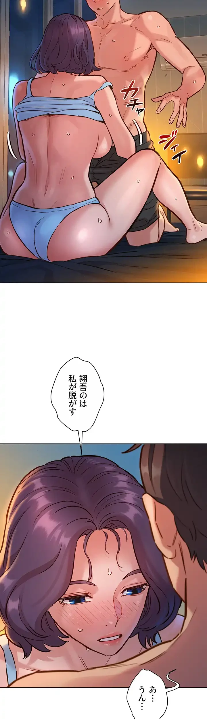 今日から友達シよ！ 第11話 - 14