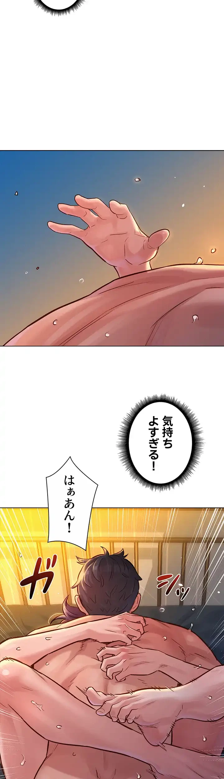 今日から友達シよ！ 第11話 - 42