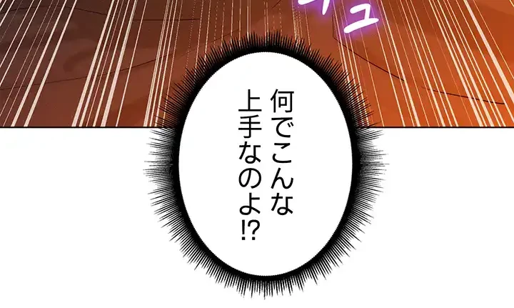 今日から友達シよ！ 第12話 - 23