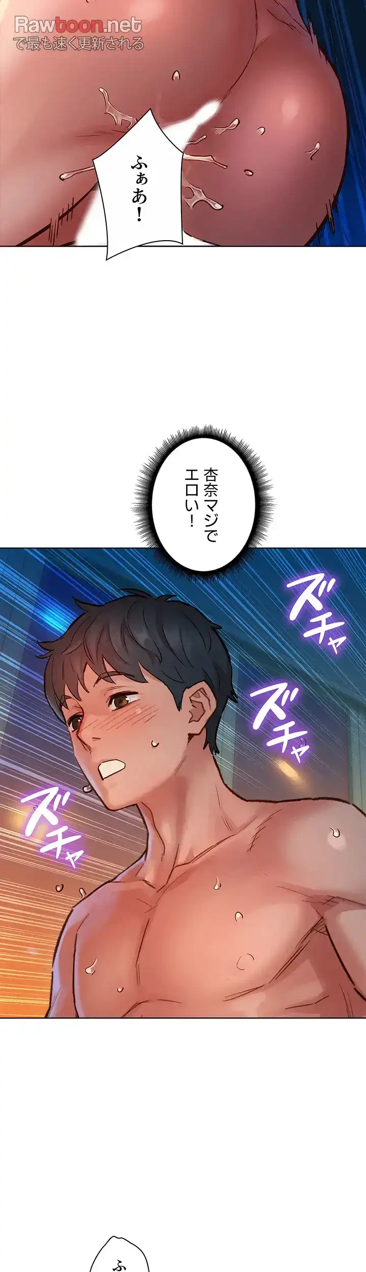 今日から友達シよ！ 第12話 - 34