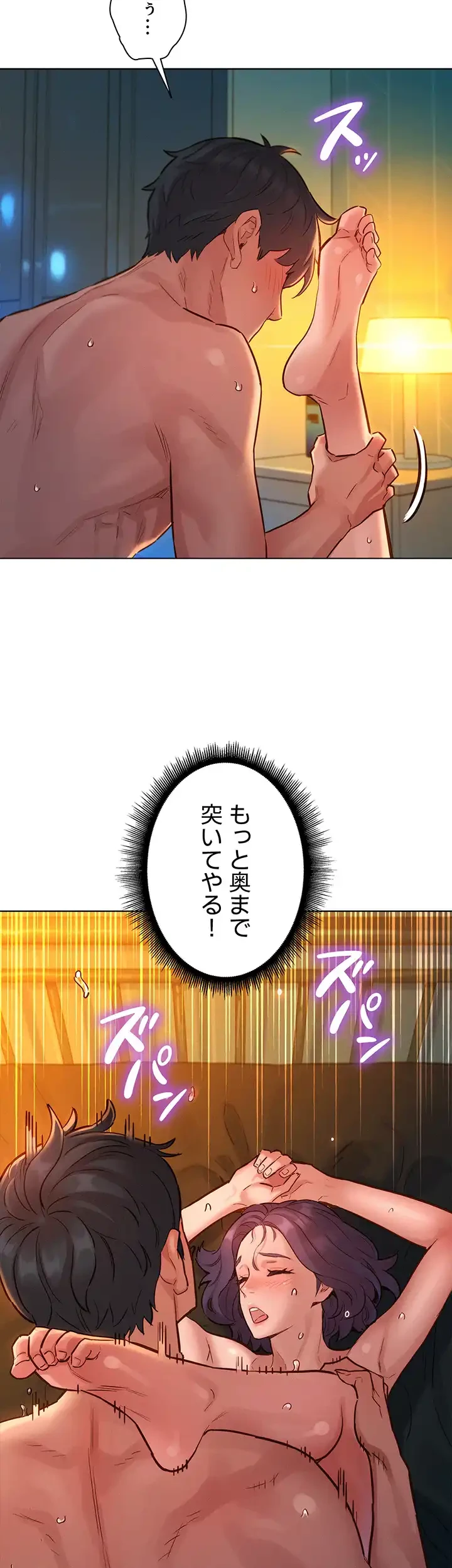 今日から友達シよ！ 第12話 - 35