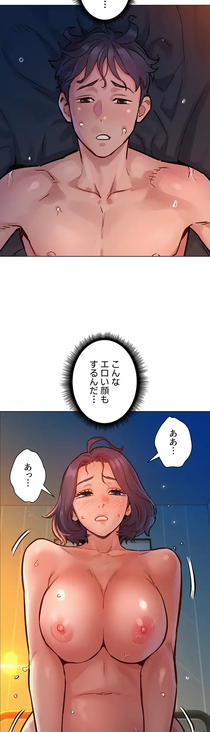 今日から友達シよ！ 第13話 - 11