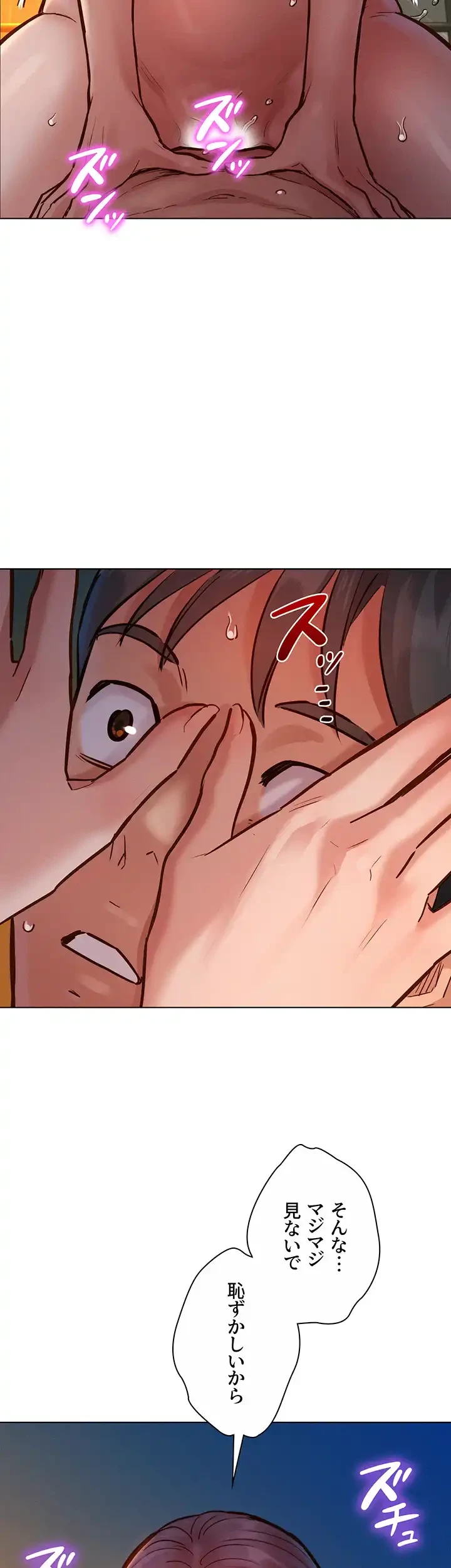 今日から友達シよ！ 第13話 - 12