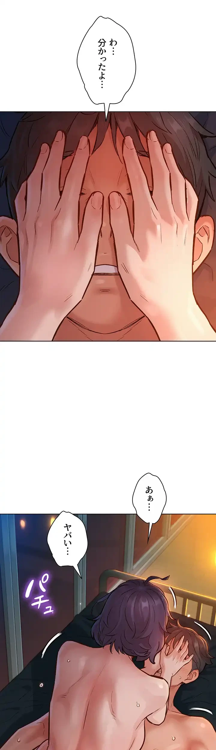 今日から友達シよ！ 第13話 - 14