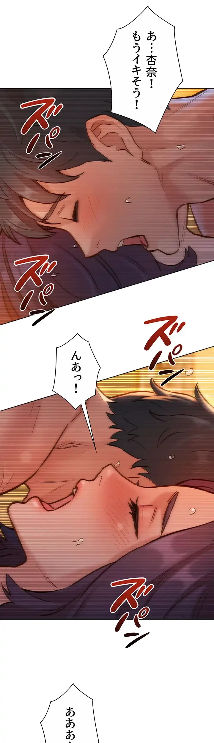 今日から友達シよ！ 第13話 - 26