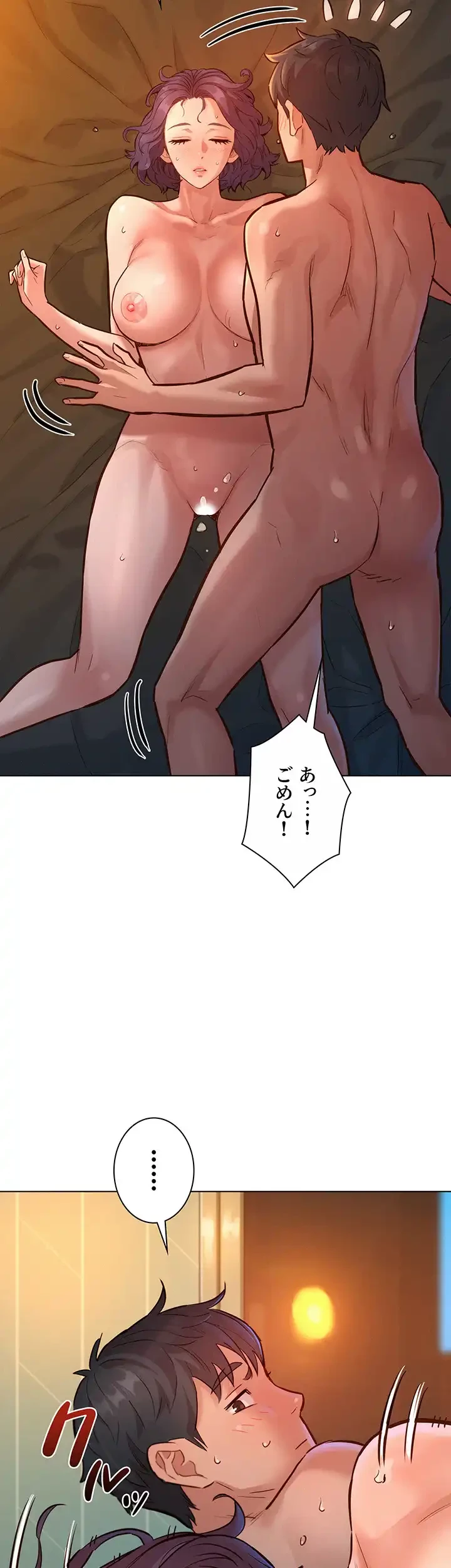 今日から友達シよ！ 第13話 - 32