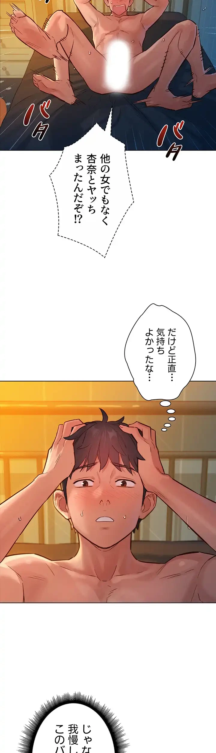 今日から友達シよ！ 第13話 - 36