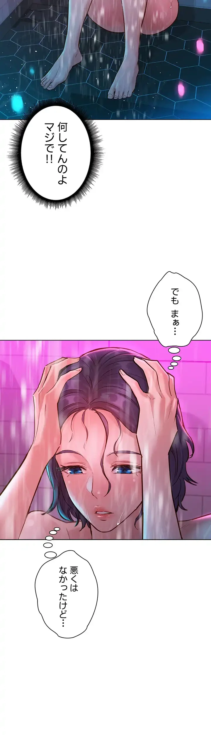 今日から友達シよ！ 第13話 - 39