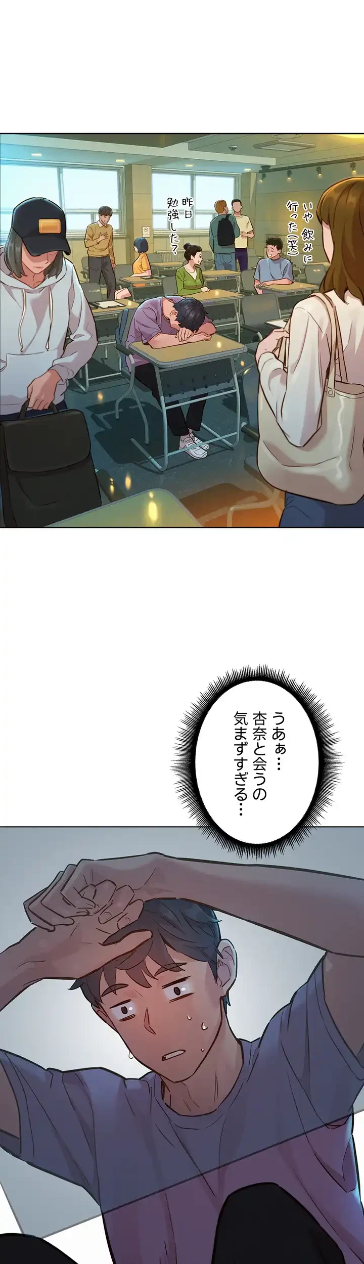 今日から友達シよ！ 第13話 - 45