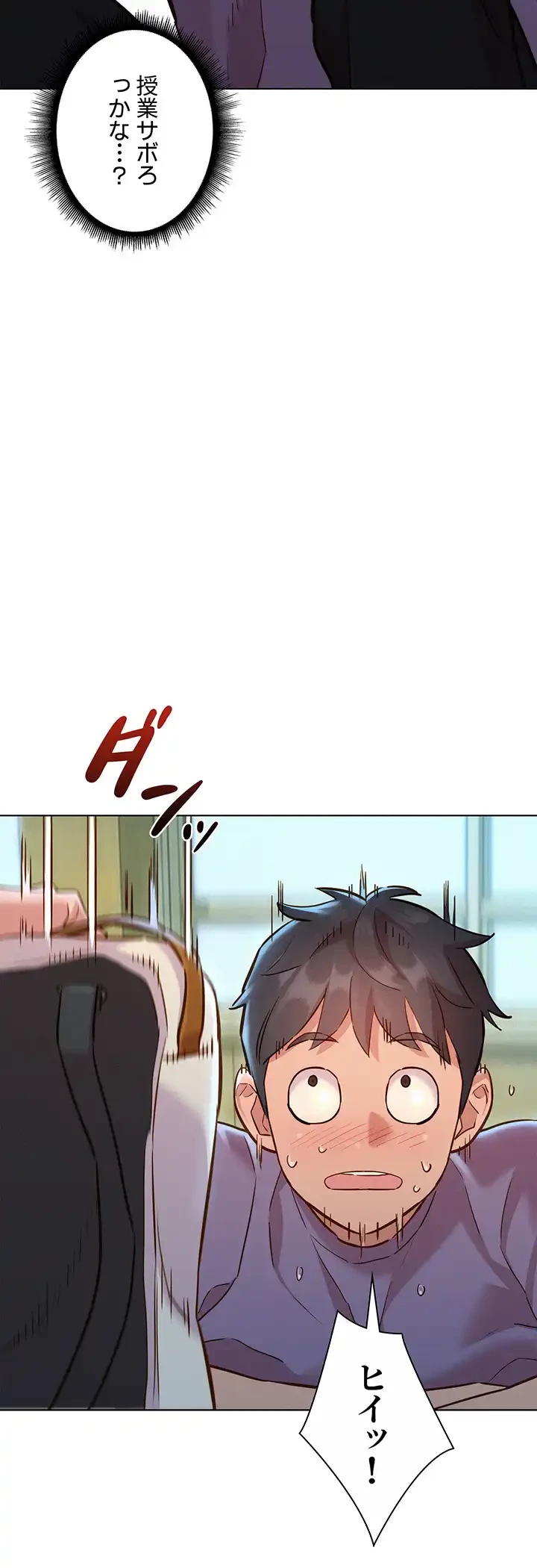 今日から友達シよ！ 第13話 - 46