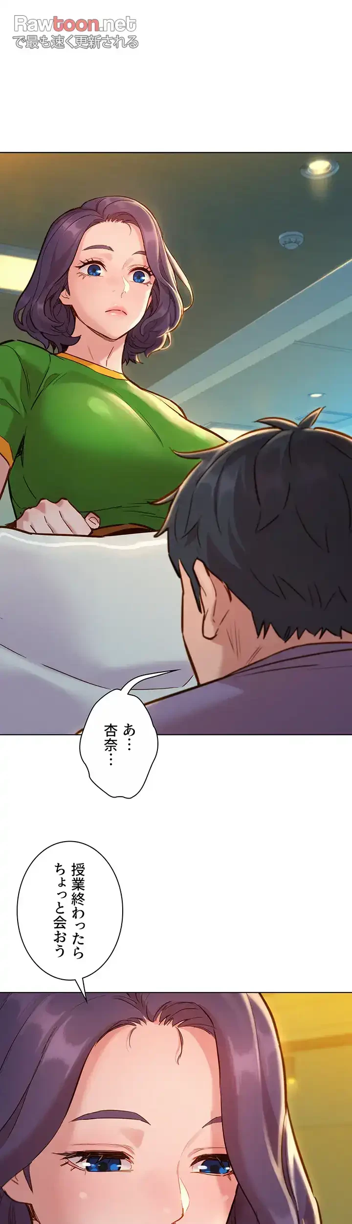 今日から友達シよ！ 第13話 - 47