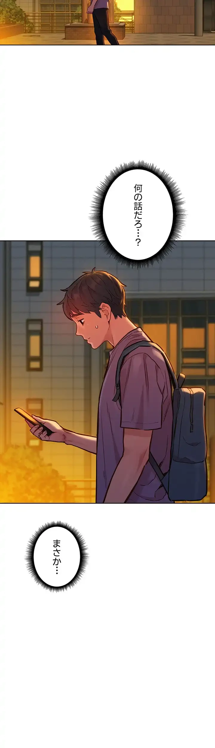 今日から友達シよ！ 第14話 - 2