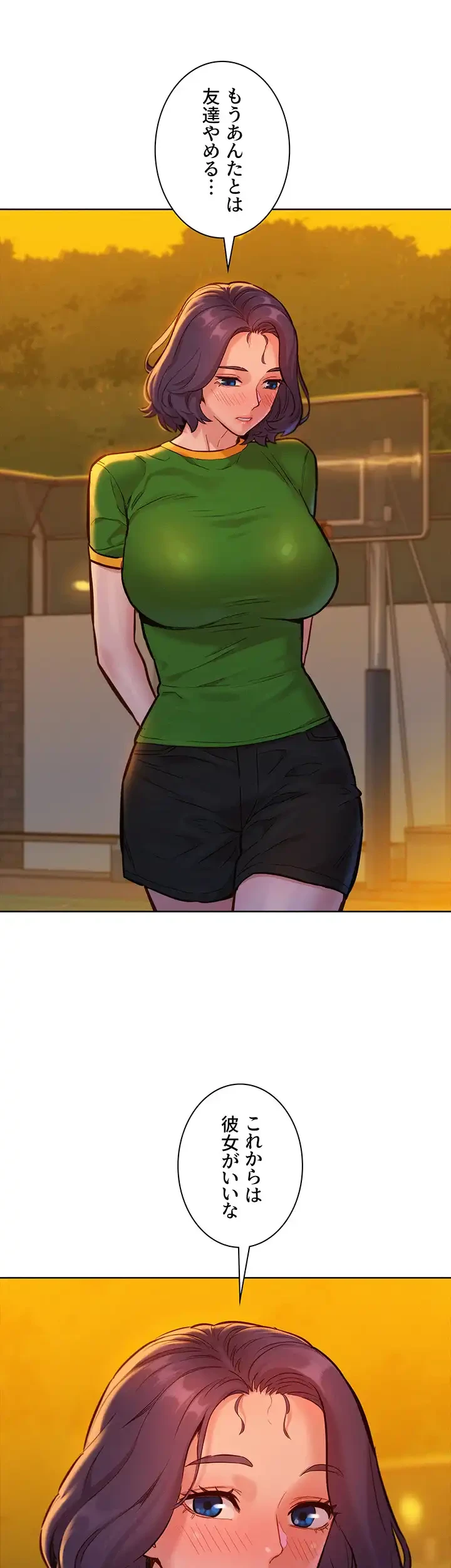 今日から友達シよ！ 第14話 - 3