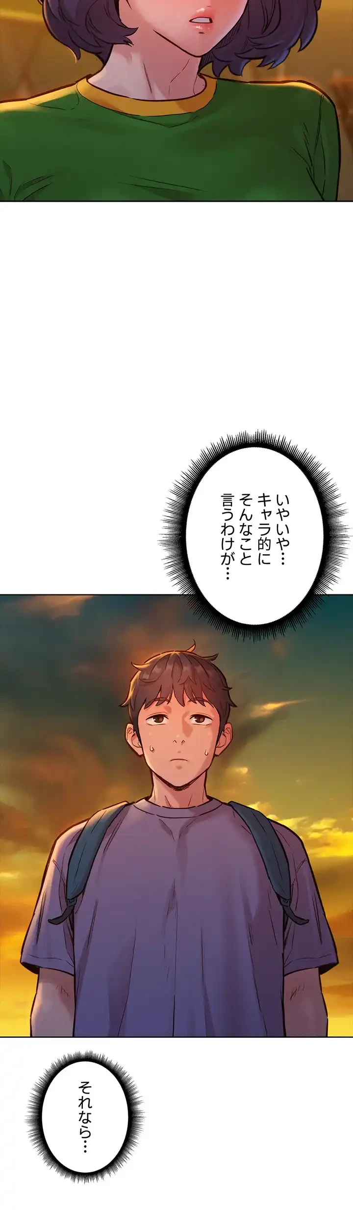 今日から友達シよ！ 第14話 - 4