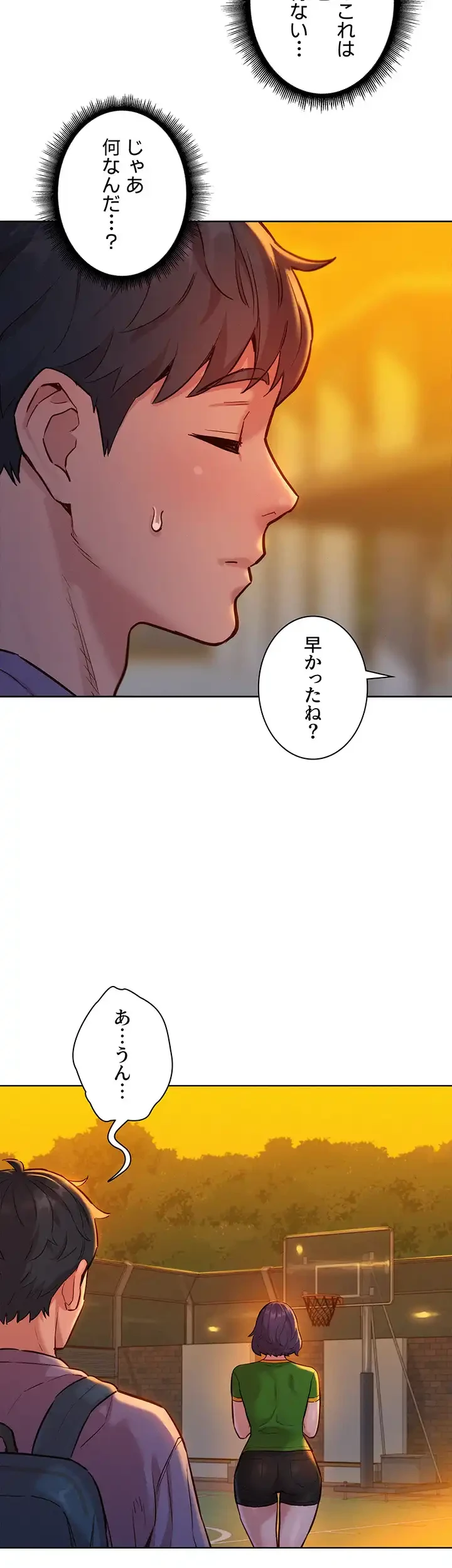 今日から友達シよ！ 第14話 - 6