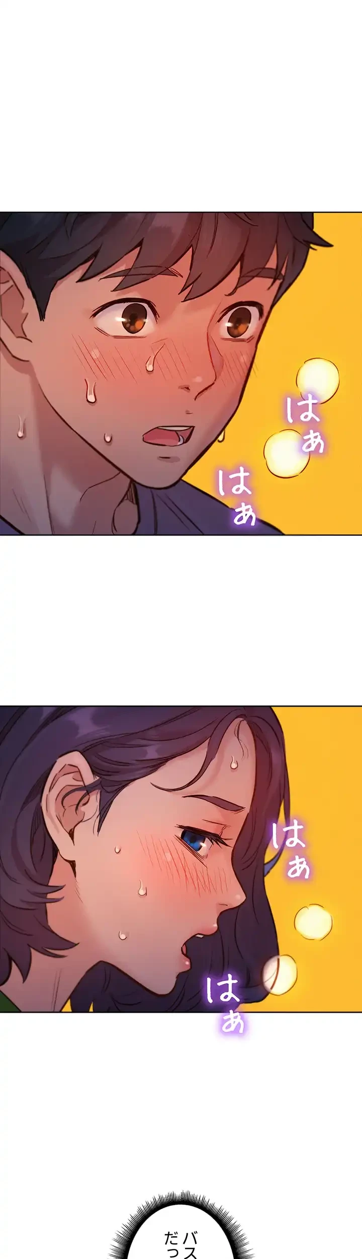 今日から友達シよ！ 第14話 - 9