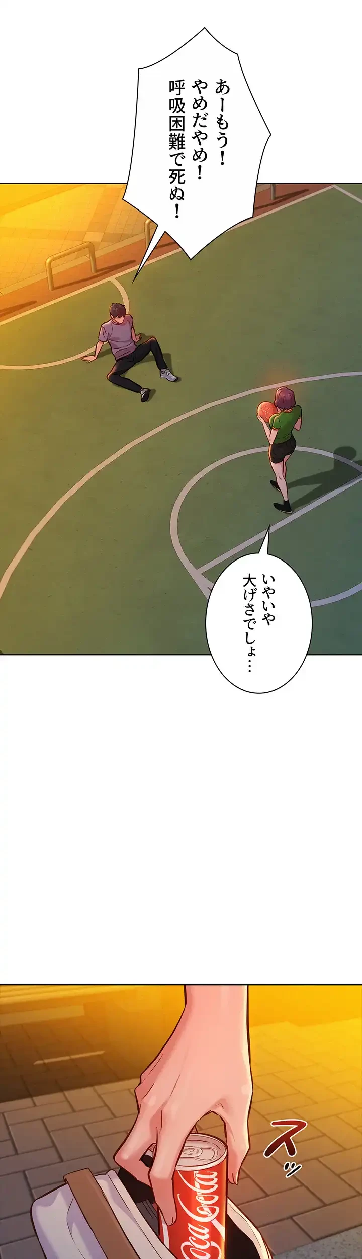 今日から友達シよ！ 第14話 - 14