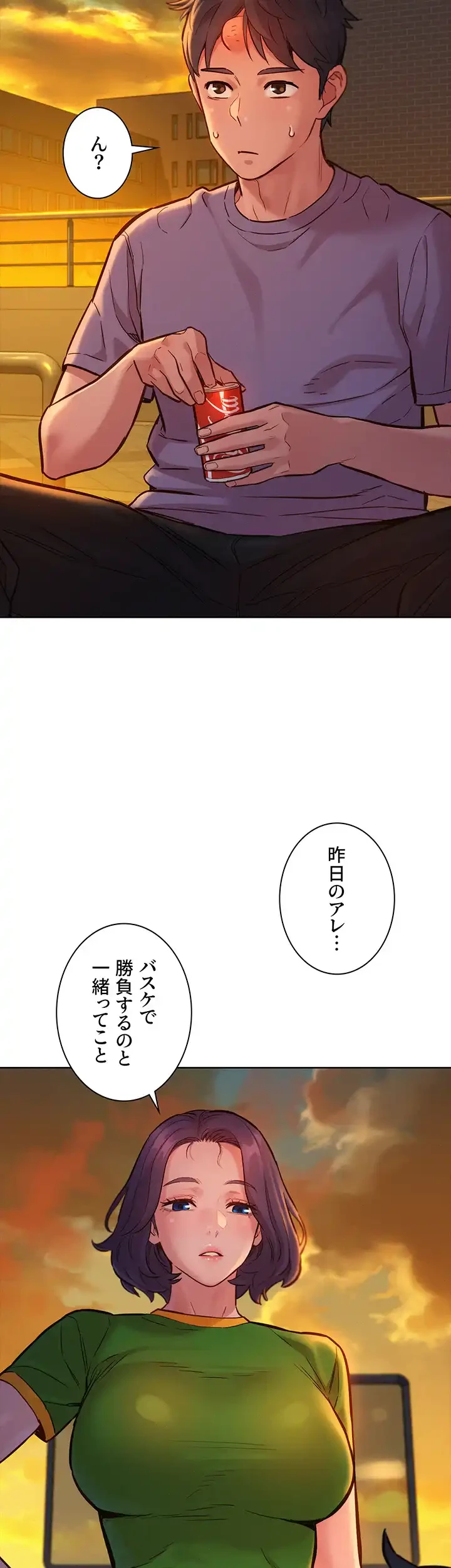 今日から友達シよ！ 第14話 - 17