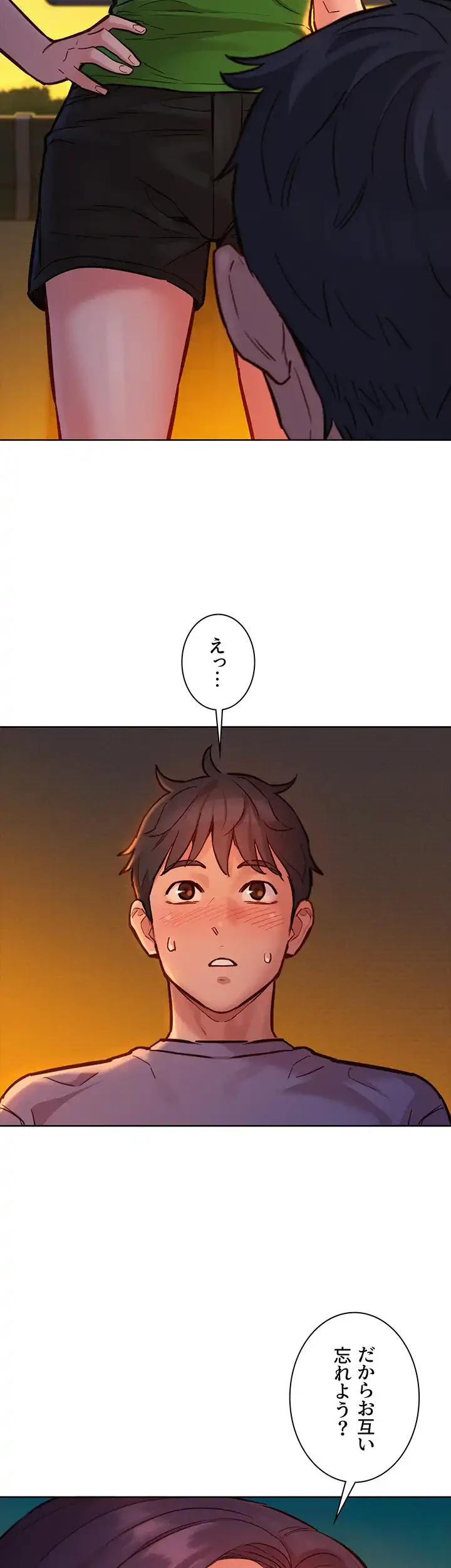 今日から友達シよ！ 第14話 - 18