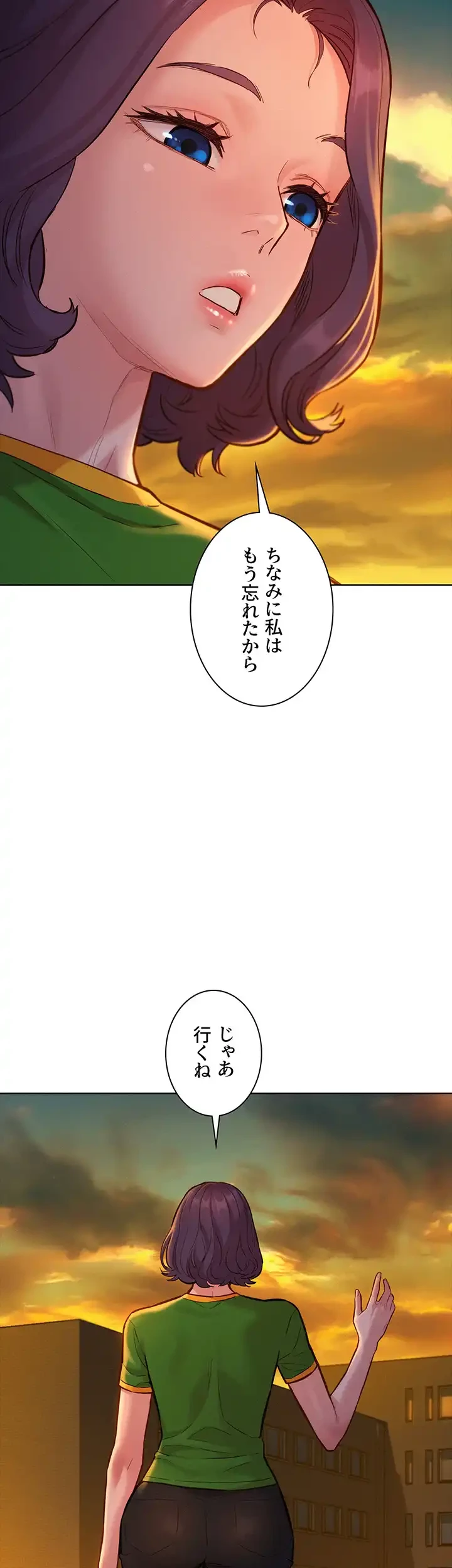 今日から友達シよ！ 第14話 - 19