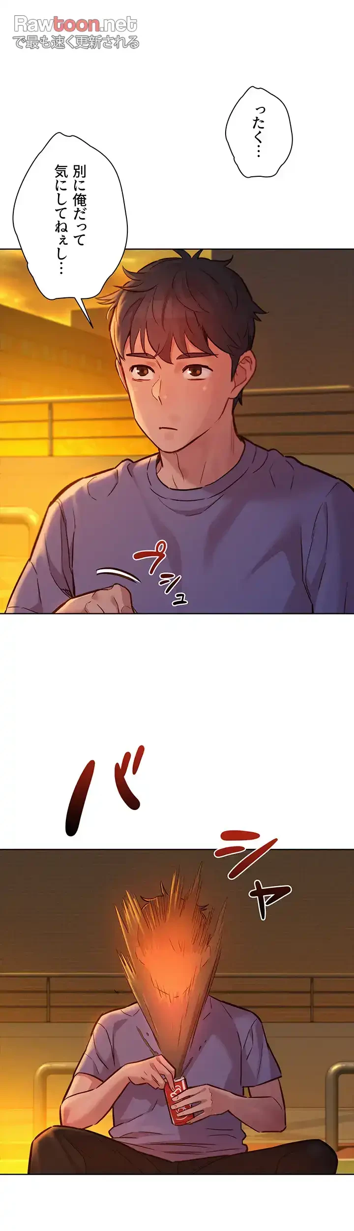 今日から友達シよ！ 第14話 - 21