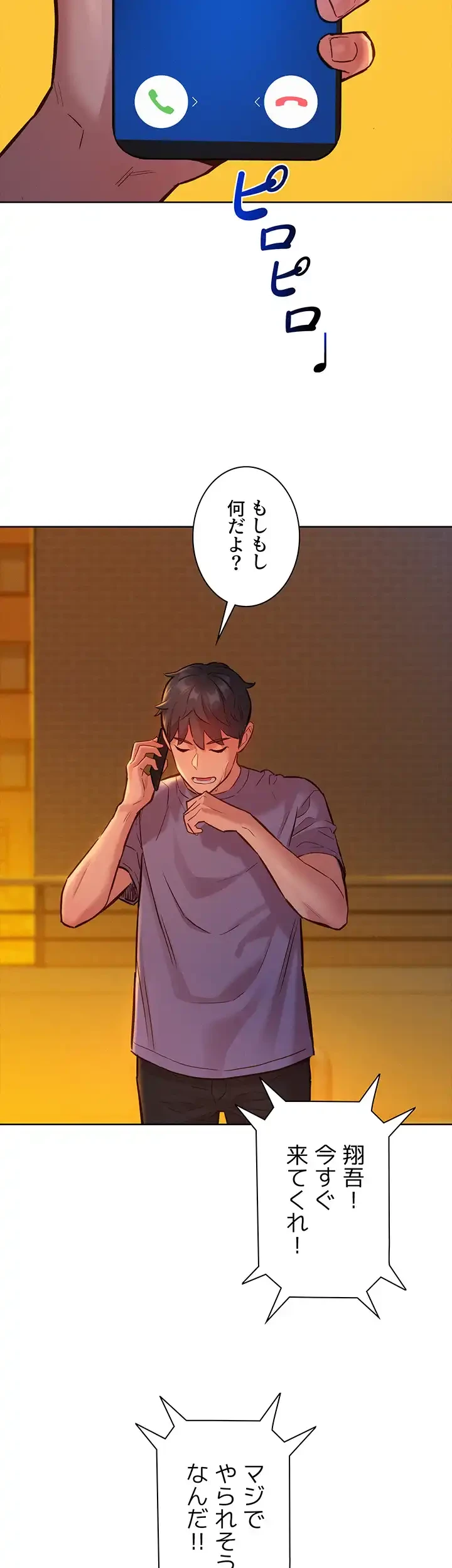 今日から友達シよ！ 第14話 - 23