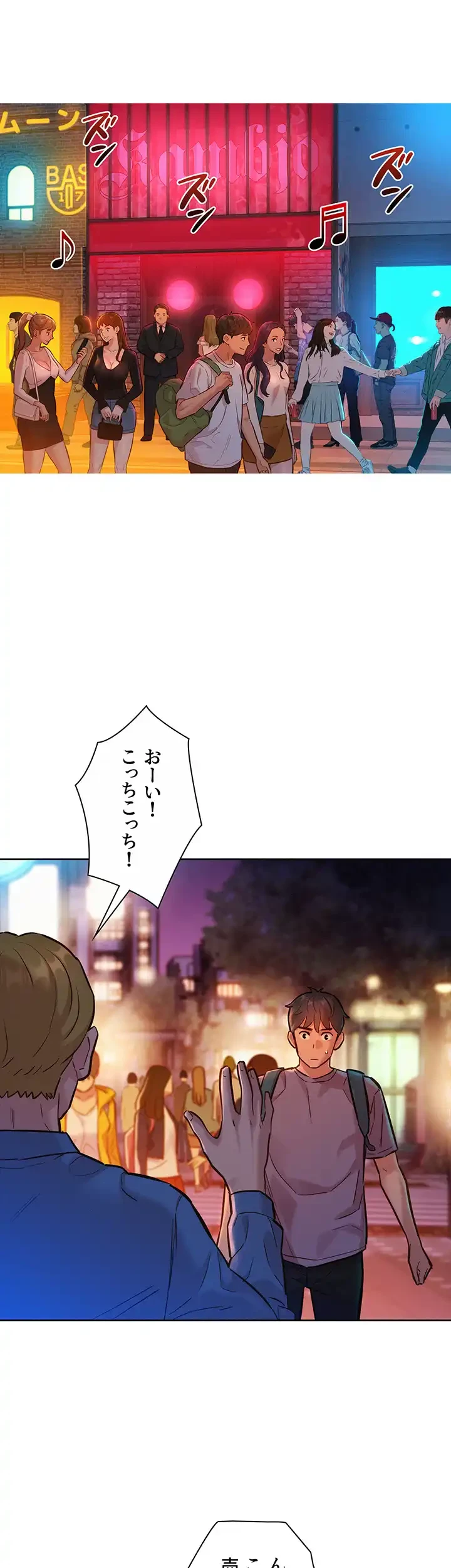 今日から友達シよ！ 第14話 - 25