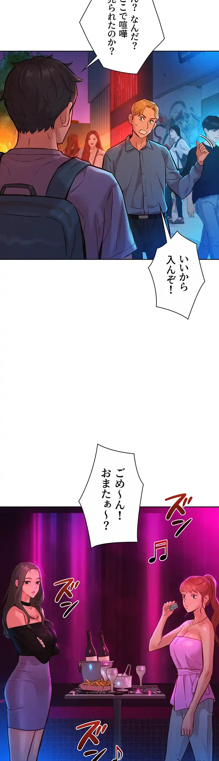 今日から友達シよ！ 第14話 - 26